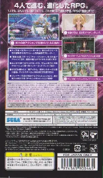 Phantasy Star Portable 2 (EU) box cover back